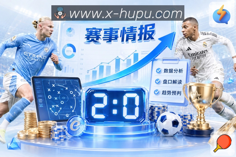 虎扑体育 Sports 官方视觉图